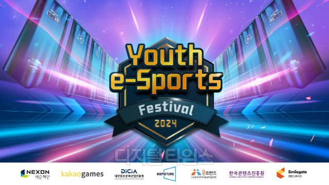 스마일게이트 희망스튜디오는 8월 13일 대전 드림 아레나에서 '2024 유스 이스포츠 페스티벌'을 개최한다. 스마일게이트 제공